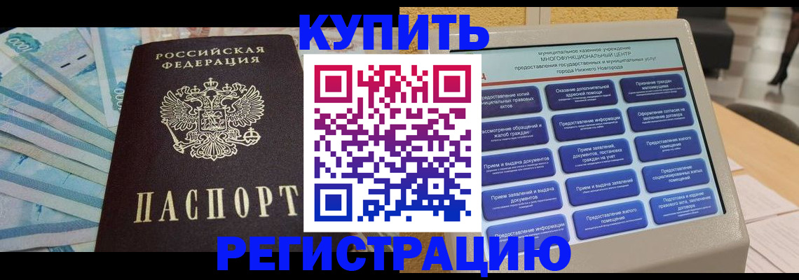 прописка в квартире в Венёве