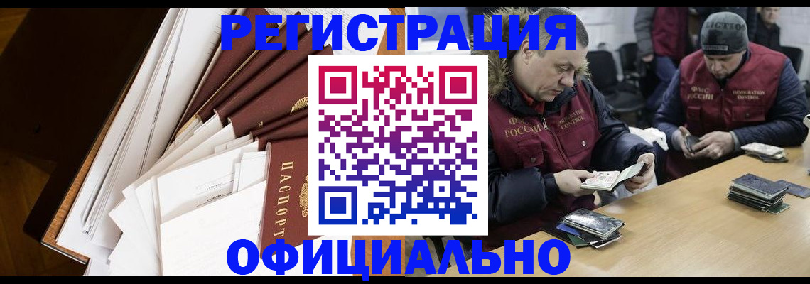 прописка регистрация в Венёве